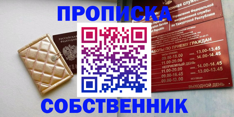 прописка иностранных граждан в Киреевске