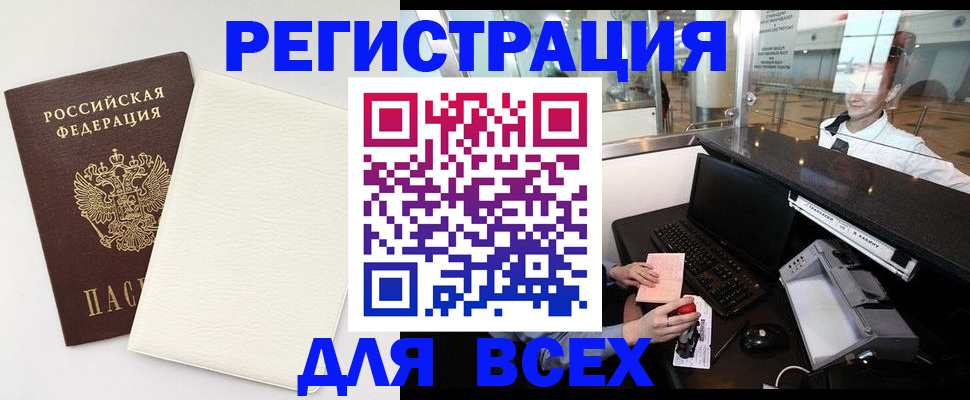 где прописаться в Киреевске