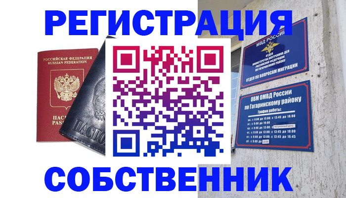 прописка 2025 в Киреевске